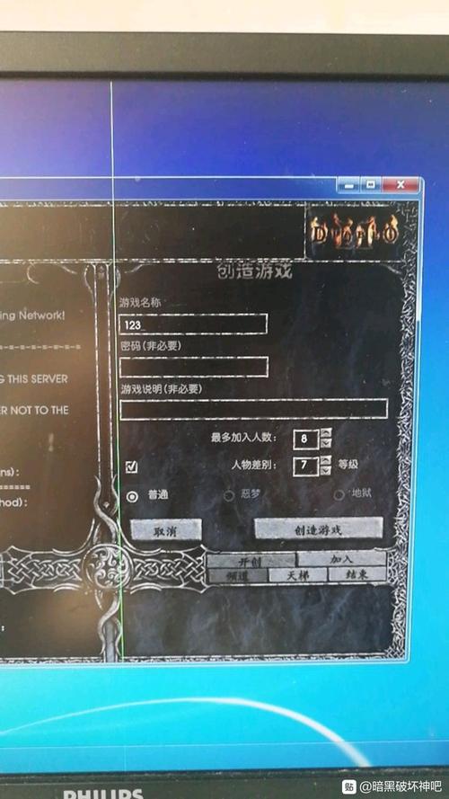 暗黑2战网论坛