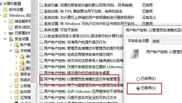 软件没有读写权限怎么解决