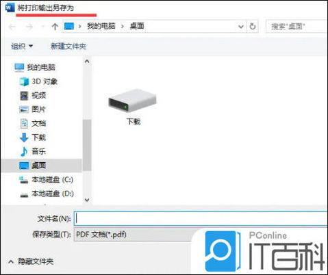 网页点打印不弹出打印预览