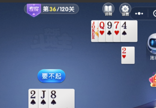 破解斗地主残局