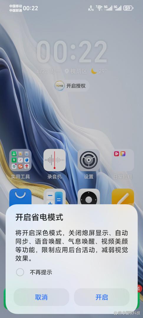 开省电模式对手机有危害吗