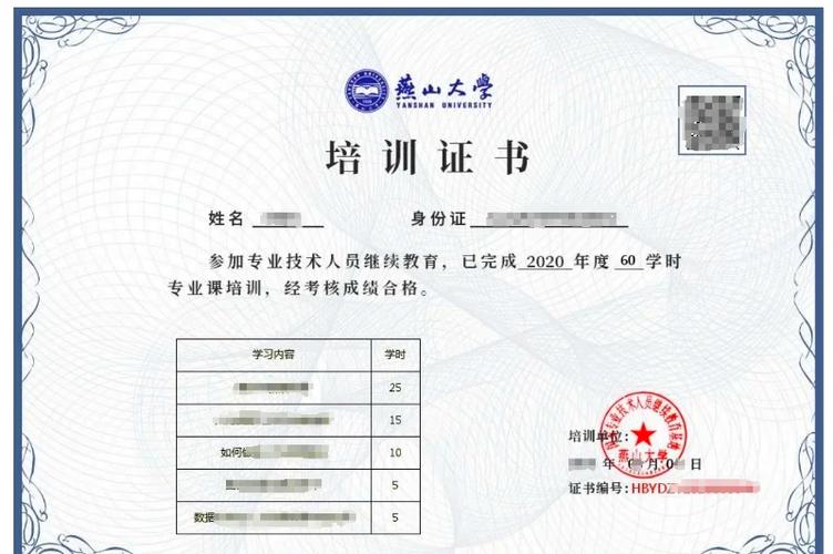 专技天下公需课证书怎么截图1