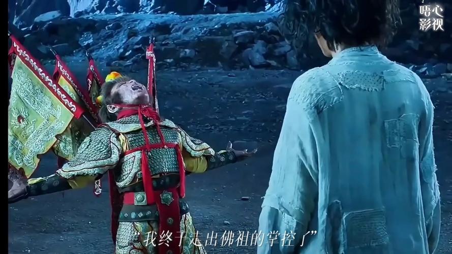 西游降魔篇孙悟空大战如来佛