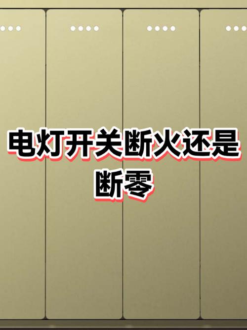 老式电灯开关按钮坏了怎么修理