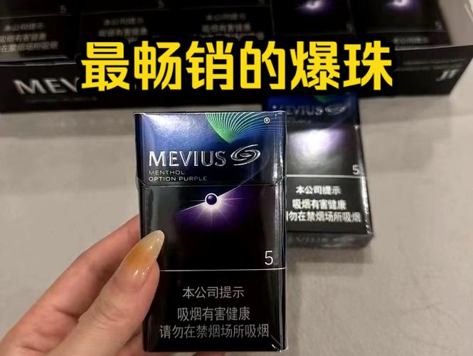 七星蓝莓爆珠5多少钱