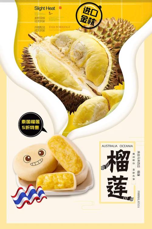 促销榴莲叫卖词录音