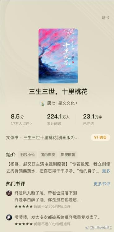 玄幻长篇仙侠绿文 玄幻长篇仙侠绿文