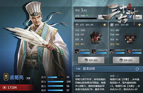 三十六计之神将三国最强英雄