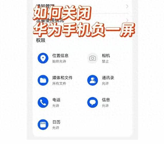 华为手机耗电越来越快怎么解决