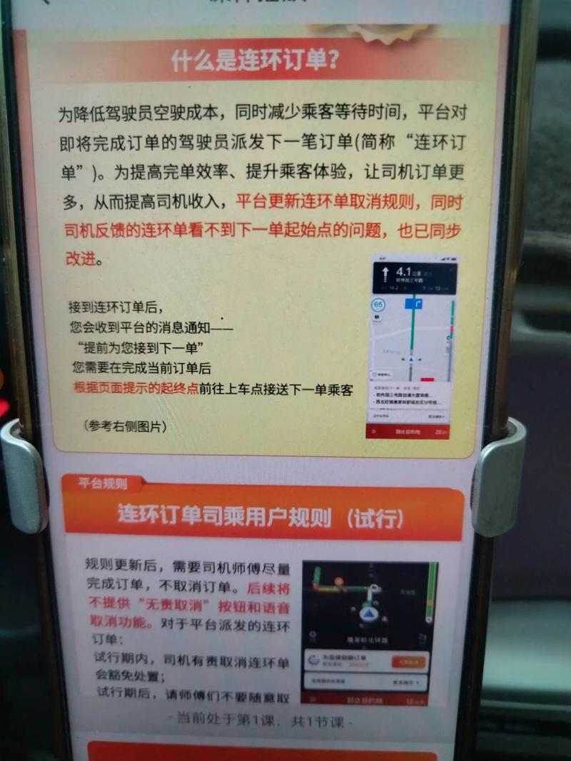 滴滴司机端怎么关闭自动接单