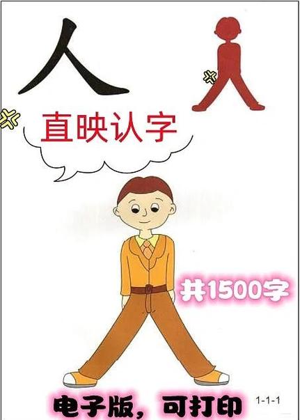 怎样学识字最快的方法