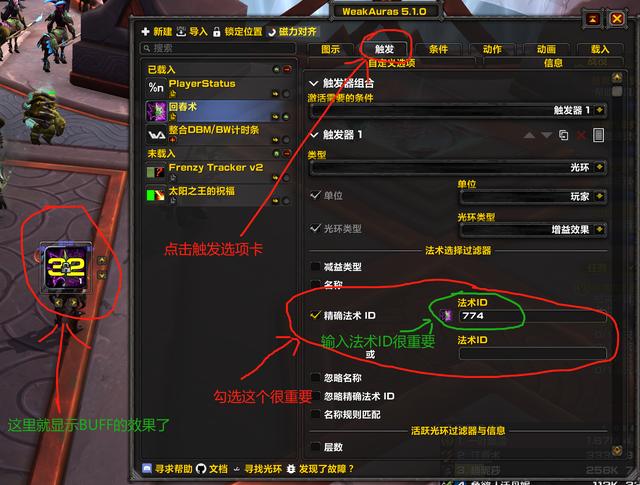 魔兽WeakAuras官网
