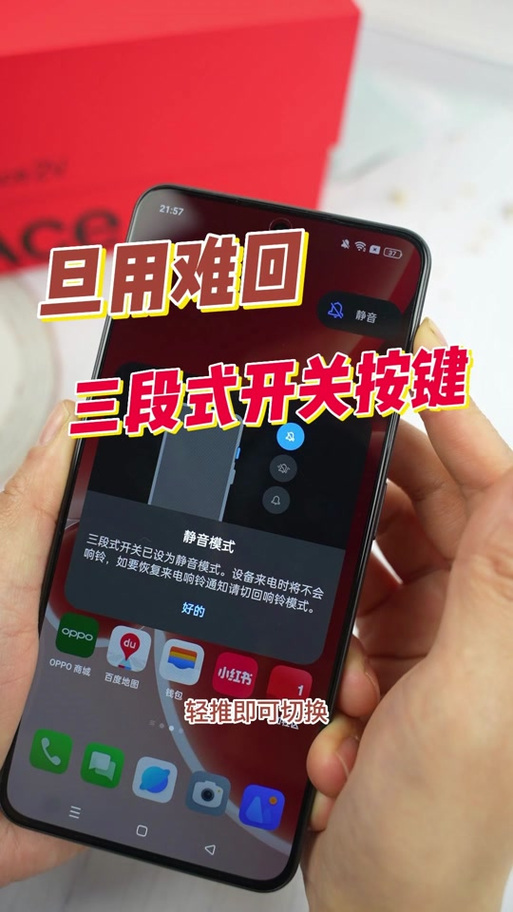 一加三段式开关怎么打开