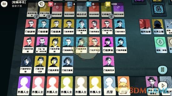 密教模拟器信徒属性
