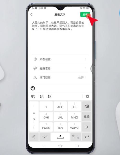 微信发朋友圈怎么不折叠文字
