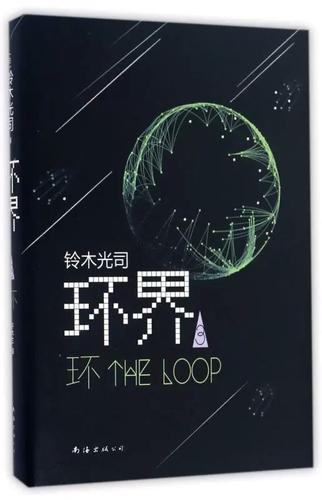 环界3.环