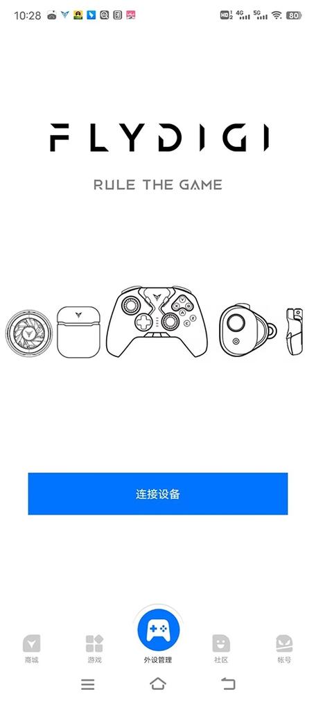 飞智游戏厅官网app截图3