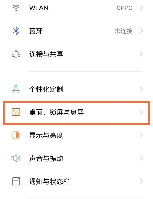 oppo锁屏壁纸怎么取消自动更换