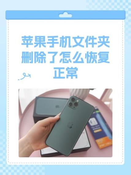 怎么把手机桌面上的文件夹去掉