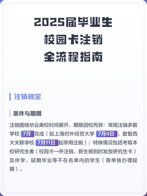 校园卡没到期怎么注销
