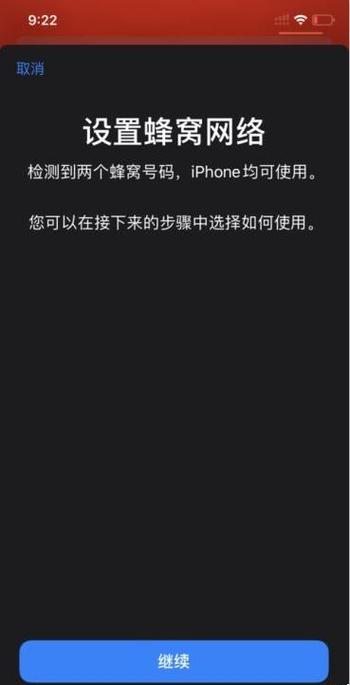 苹果11如何关闭另外一张卡