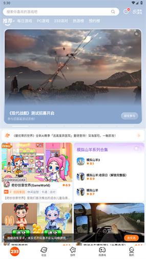 233乐园安卓版游戏下载