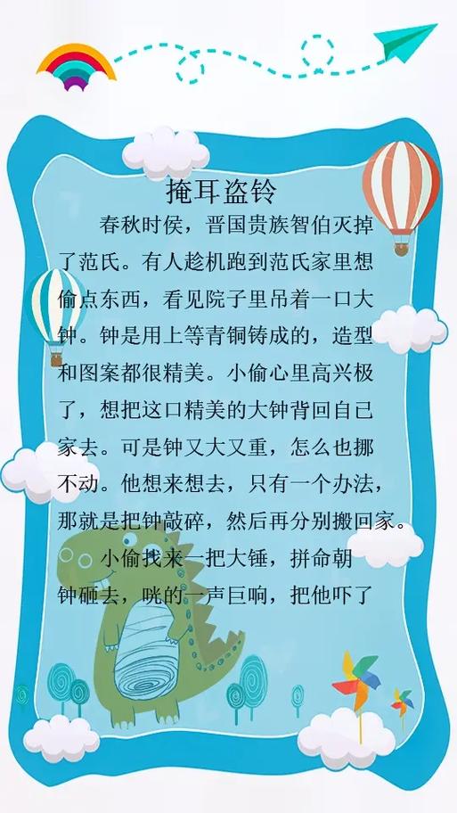 幼儿睡前故事经典故事