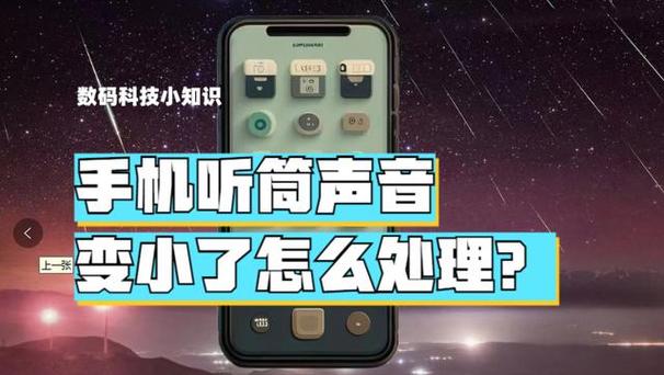 为什么手机声音变成听筒了