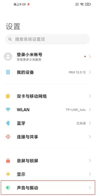 小米10s哈曼卡顿被锁了