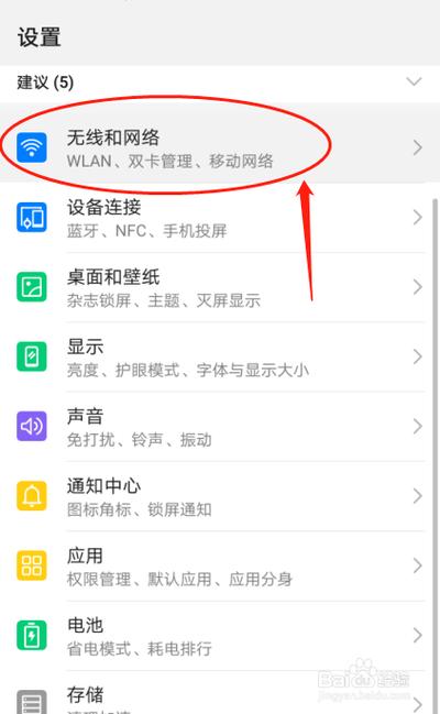 华为p30截图设置在哪里