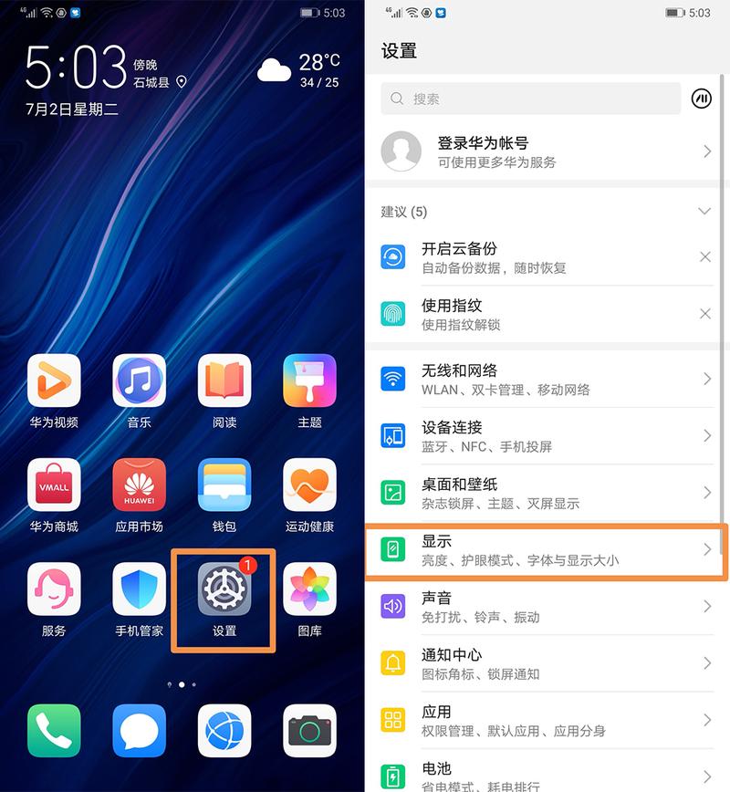 华为p30截图设置在哪里截图2