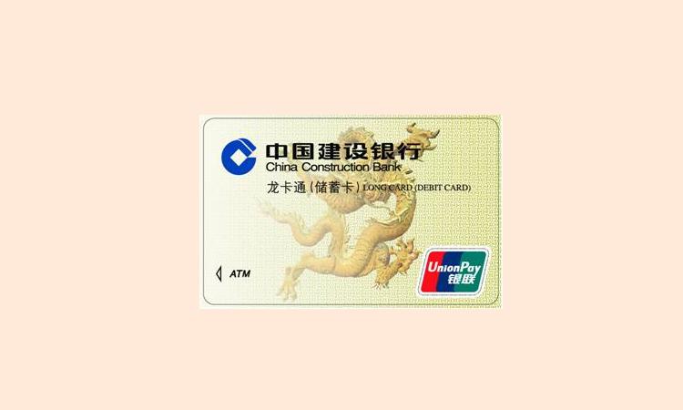建行龙卡通有效期几年