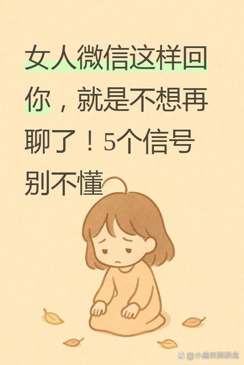 女生微信朋友圈暗示你