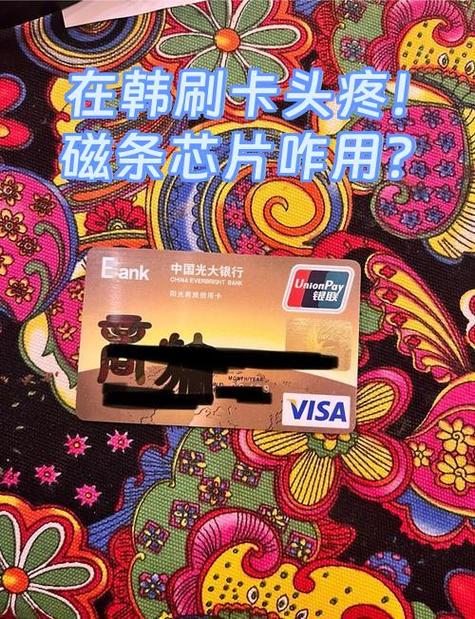 银行卡磁条破了一点可以用吗