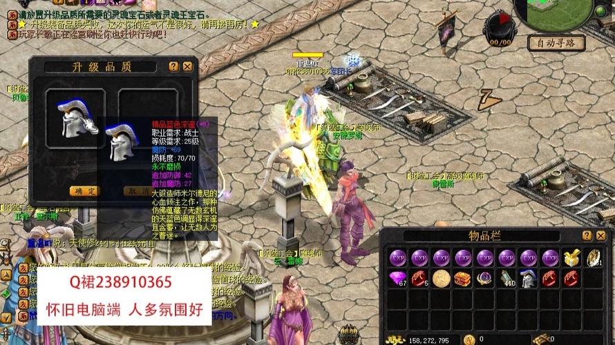 魔域战士装备砸属性方法