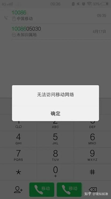 手机卡突然显示无效卡