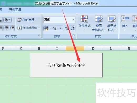 excel vba编程教程