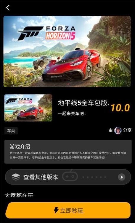起飞app下载安卓4.3.0