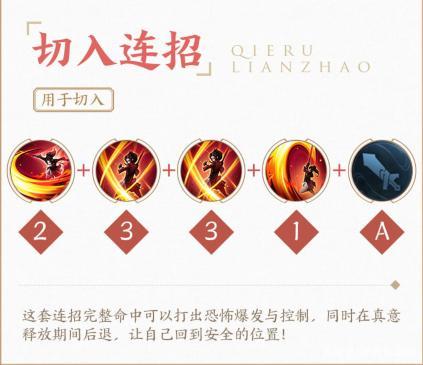 云缨连招如何玩