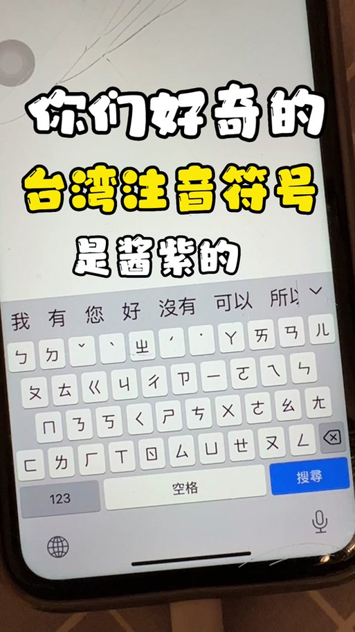 台湾抖音公屏打字怎么弄