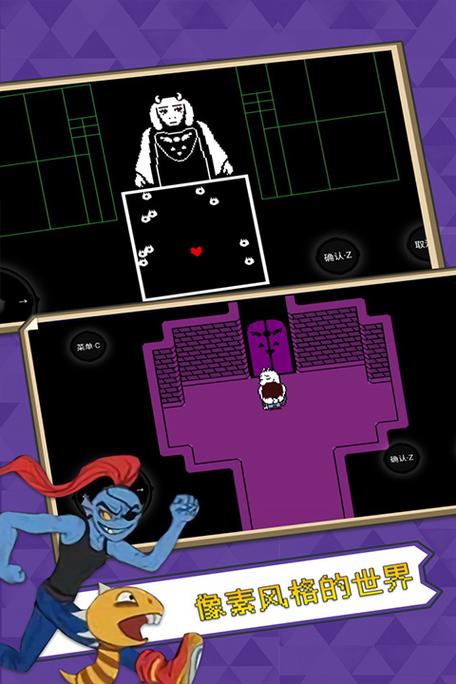 undertale中文版下载手机