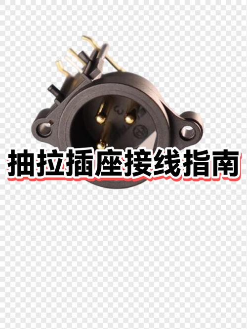 2孔插座的接线视频