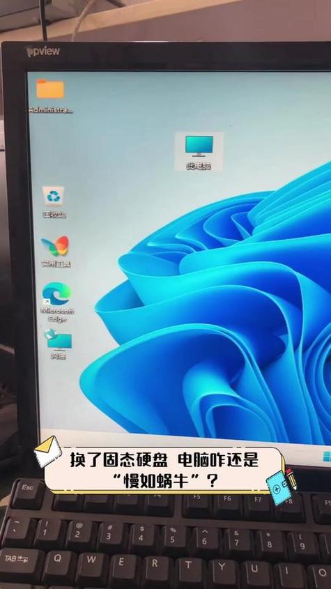 固态硬盘开机突然很慢