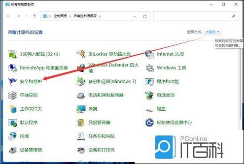 电脑用户账户控制怎么取消