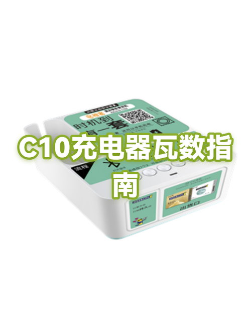 如何查看手机适合多少瓦的充电器