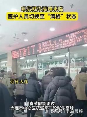 大连铁路医院24小时人工服务