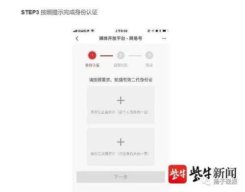 怎样上传身份证正反面照片截图1