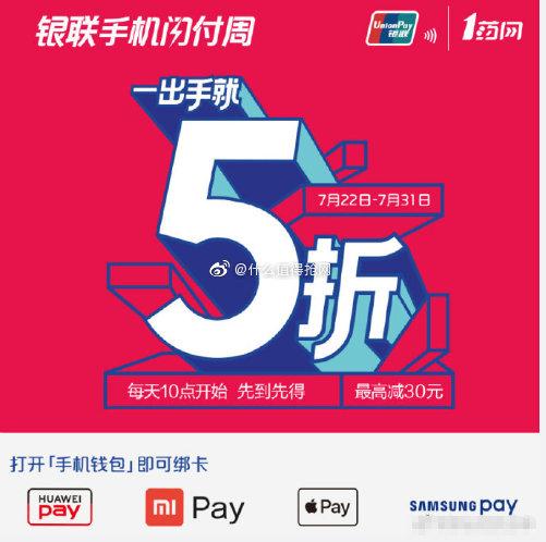 云闪付五折优惠活动截图3