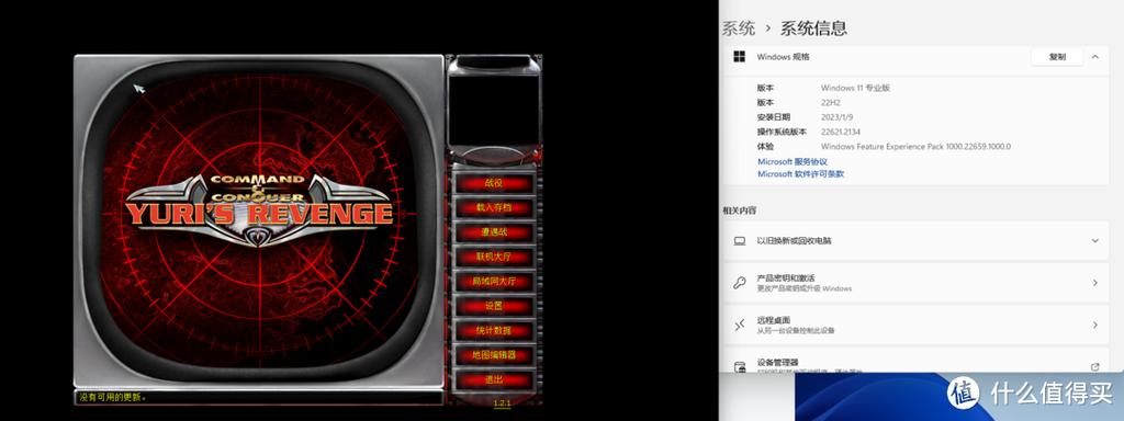 红色警戒3流畅运行的设置方法
