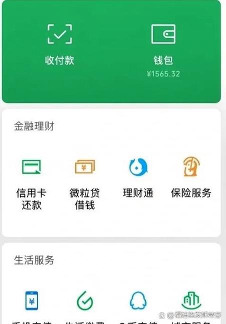 微信钱包1000多元截图